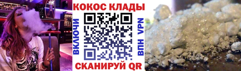 это клад  Оленегорск  COCAIN Fish Scale 