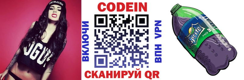 Codein Purple Drank Оленегорск
