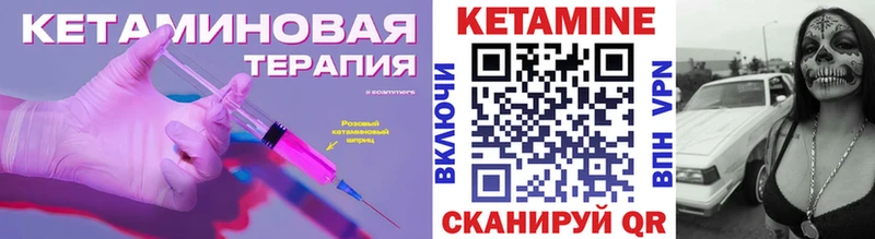 КЕТАМИН ketamine Оленегорск